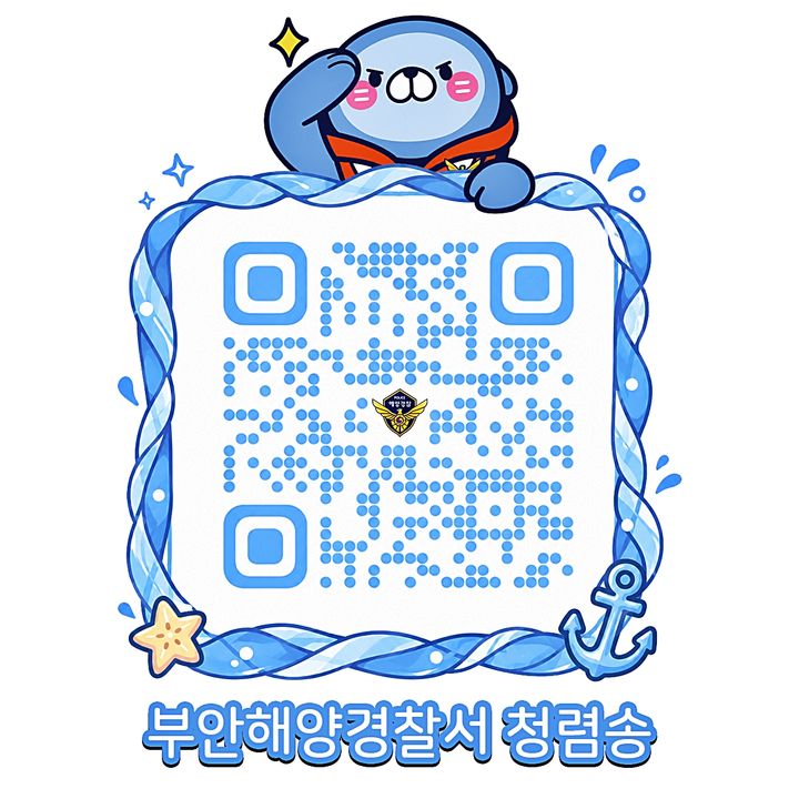 부안해경, 직원 직접 참여해 'AI 청렴 노래' 만들었다