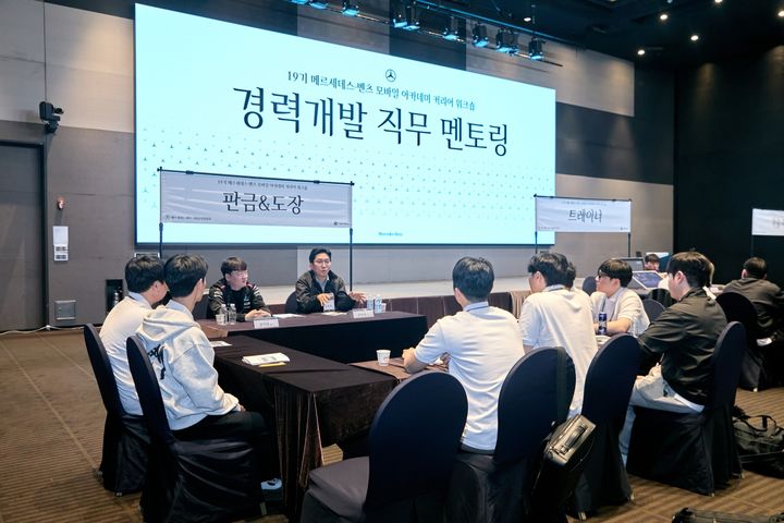 메르세데스-벤츠 19기 ‘모바일 아카데미 커리어 워크숍’ 행사.(사진=벤츠코리아 제공) *재판매 및 DB 금지