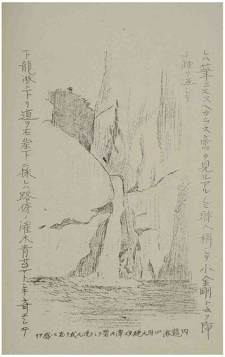 [청송=뉴시스] '주왕산 안내기' 중 용추폭포를 묘사한 그림. (사진=주왕산국립공원사무소 제공) 2026.09.29. photo@newsis.com *재판매 및 DB 금지