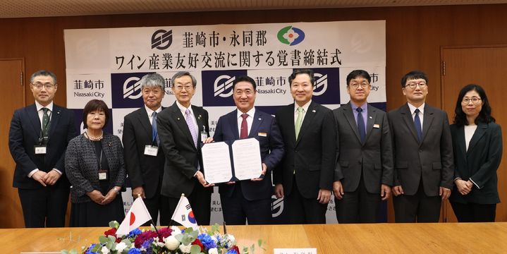 영동군과 일본 니라사키시, 와인산업 업무협약 *재판매 및 DB 금지