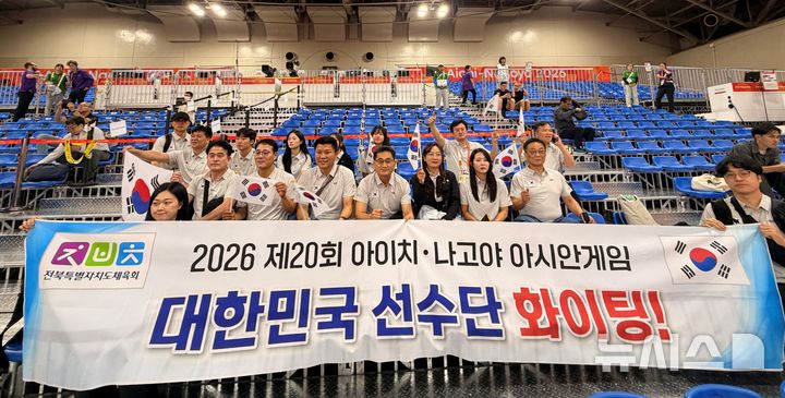 [전주=뉴시스] 전북체육회 정강선 회장과 임직원과 학생선수 등이 나고야 현지서 아시안게임 선수단 응원하고 있다. (사진= 전북도체육회 제공) *재판매 및 DB 금지
