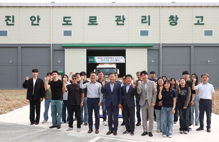 [진안=뉴시스] 전북 진안군은 도로제설 자재 보관창고 준공식을 개최했다고 29일 밝혔다. (사진=진안군 제공) 2026.09.29. photo@newsis.com *재판매 및 DB 금지
