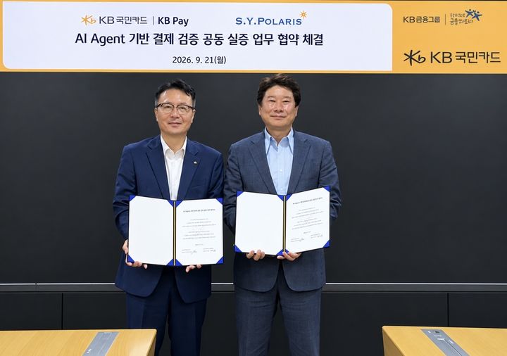 [서울=뉴시스] KB국민카드는 서울 종로구 KB국민카드 본사에서 에스와이폴라리스와 ‘AI 에이전트 기반 결제 검증 공동 실증’ 업무협약(MOU)를 체결했다.(왼쪽부터)이호준 KB국민카드 디지털사업그룹 전무, 박상만 에스와이폴라리스 대표. (사진=KB국민카드 제공) 2026.09.29. photo@newsis.com *재판매 및 DB 금지