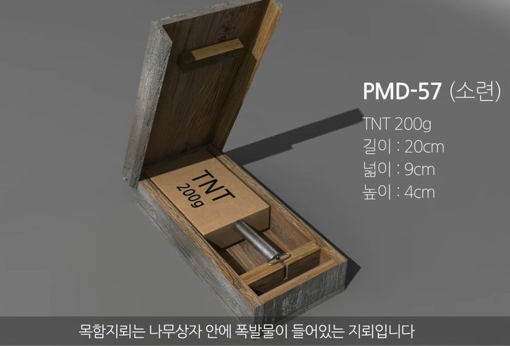 [서울=뉴시스] 소련제 목함지뢰 'PMD-57'의 크기와 내부 폭약, 압력에 따른 폭발 구조가 소개됐다. (사진=유튜브 채널 '브르드삼디(bRd 3D)' 캡처) *재판매 및 DB 금지