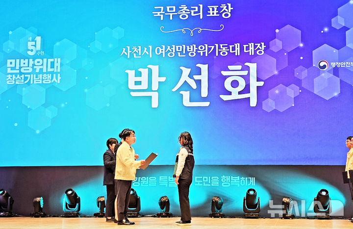 사천시 여성민방위기동대 박선화 대장, 국무총리 표창