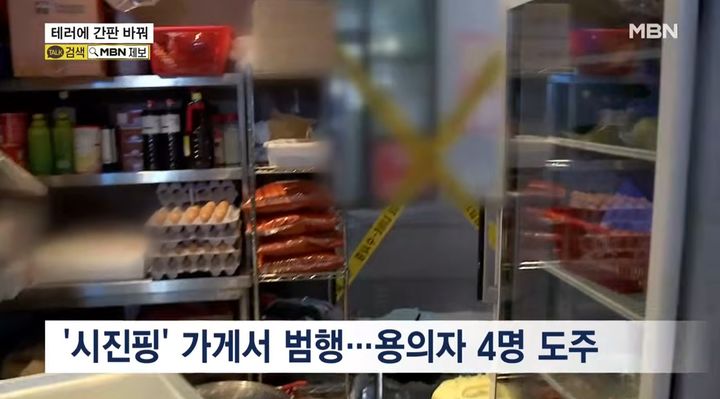 [서울=뉴시스] 중국 최고지도자와 같은 이름을 사용해 온 중식당이 래커와 망치 등으로 훼손된 뒤 결국 상호를 변경하기로 했다. (사진='MBN News' 캡처)