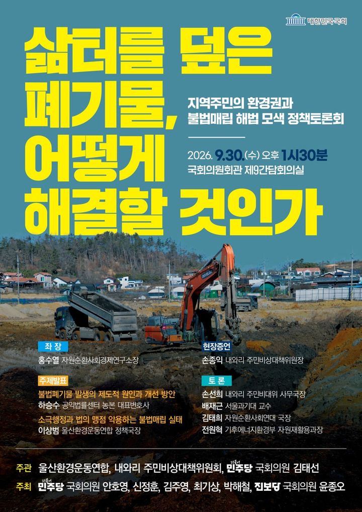 [울산=뉴시스] *재판매 및 DB 금지