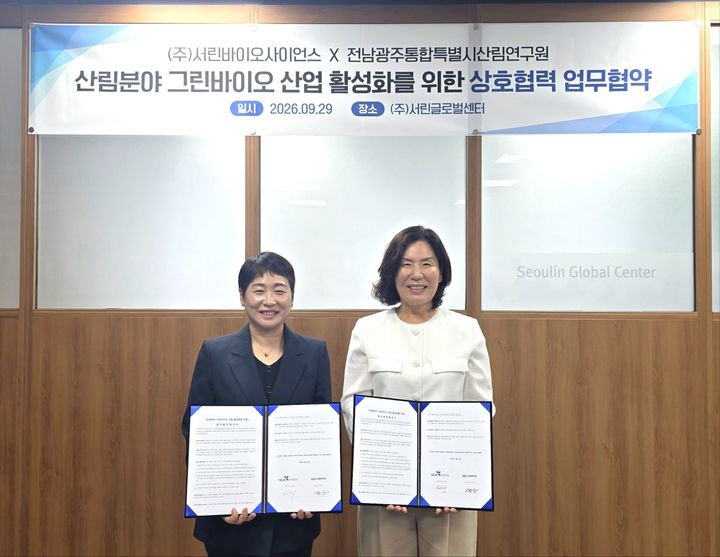 (사진=서린바이오) *재판매 및 DB 금지