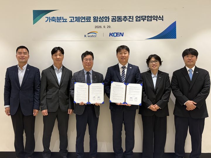 [진주=뉴시스]한국남동발전, 가축분뇨 고체연료 활성화 공동추진 업무 협약식.(사진=한국남동발전 제공).2026.09.29.photo@newsis.com *재판매 및 DB 금지