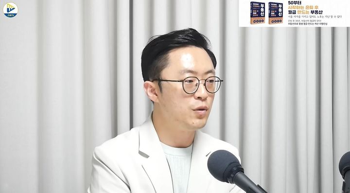 [서울=뉴시스] 28일 구독자 26만명 유튜브 채널 '스마트튜브' 영상에 출연한 이장원 세무사는 농지 전수조사의 여파와 상속 농지 소유자들이 직면한 법적·세무적 위험성을 짚으며 시골 땅 소유자들의 현실적인 고충을 밝혔다. (사진=스마트튜브 유튜브 채널 캡처)