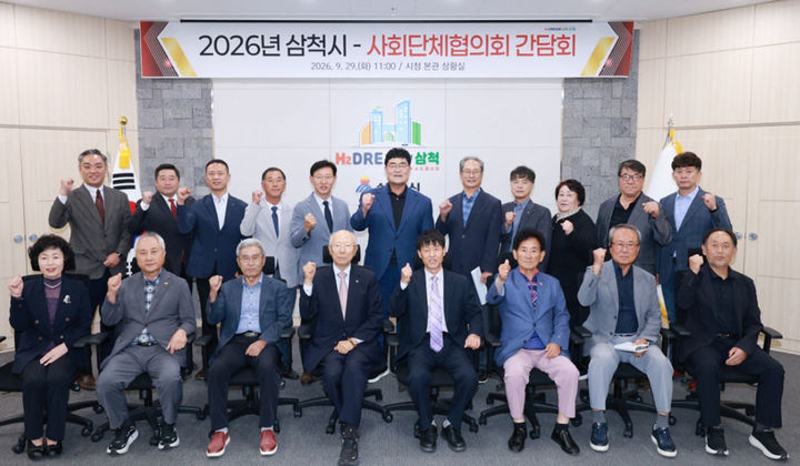29일 삼척시청 본관 지하 상황실에서 삼척시와 관내 사회단체협의회와 강원랜드 인재개발원 유치와 태백 대규모 양계단지 조성 등 지역의 주요 현안에 대해 지역 권익과 시민의 생활권을 지키기 위한 대응 방안을 모색하고 있다.(사진=삼척시 제공) *재판매 및 DB 금지
