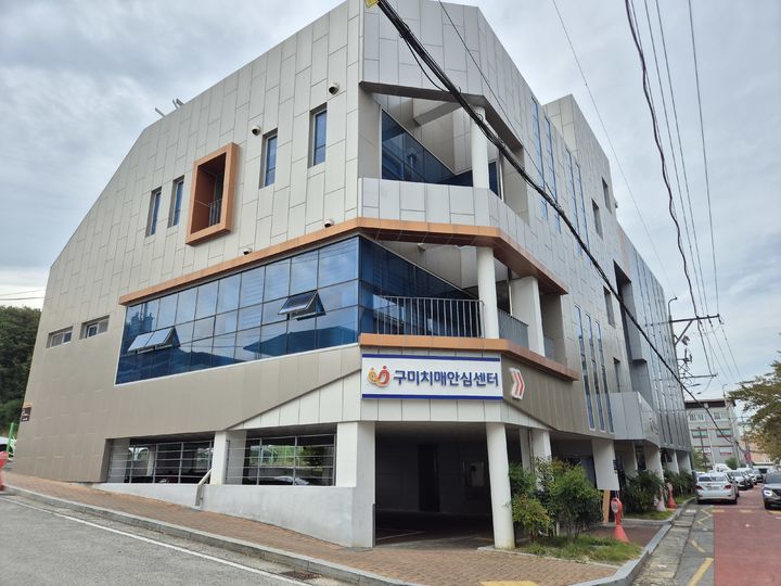 [구미=뉴시스] 경북 구미시치매안심센터. (사진=뉴시스 DB). photo@newsis.com *재판매 및 DB 금지