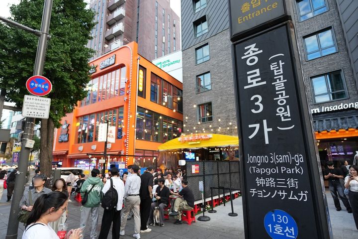 [서울=뉴시스] 종로3가 일대. (사진=종로구 제공) 2026.09.29. photo@newsis.com *재판매 및 DB 금지