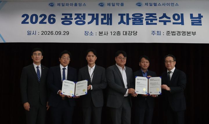 [서울=뉴시스] 제일파마홀딩스·제일약품·제일헬스사이언스 CP 우수부서 시상식 (사진=제일약품 제공) 2026.09.29. photo@newsis.com *재판매 및 DB 금지
