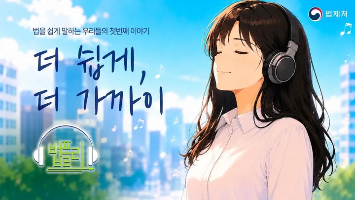 법제처 "국민과 법 사이-AI가 더 가깝게"…AI 활용 서비스 홍보