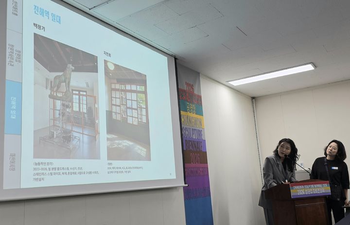 [사진=박현주 미술전문기자]조혜정 2026 창원조각비엔날레 공동예술감독이 29일 경남 창원 성산아트홀에서 열린 기자간담회에서 전시 주제인 ‘공명장’과 기획 의도를 설명하고 있다. 20206.09.29. hyun@newsis,.com *재판매 및 DB 금지