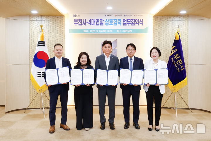 [부천소식] 시민소통 프로그램 진행 등