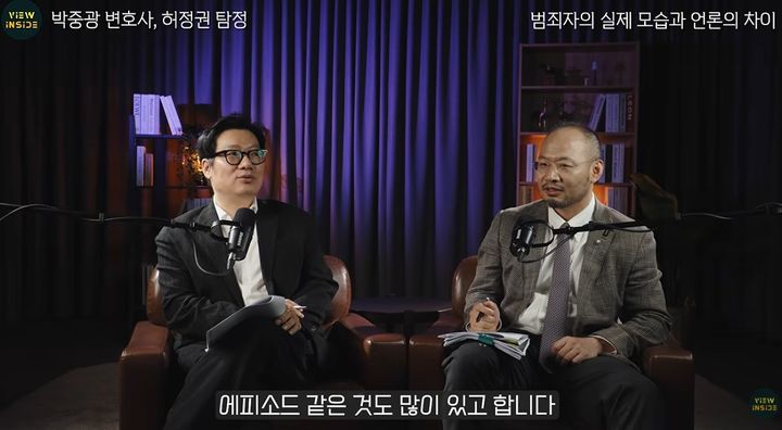 [서울=뉴시스]교정공무원 출신 탐정 허정권과 형사 전문 변호사 박중광이 유명 범죄자들의 교도소 생활과 수용자 관리 실태를 전했다. (사진=유튜브 '뷰인사이드' 캡처) 2026.09.29
