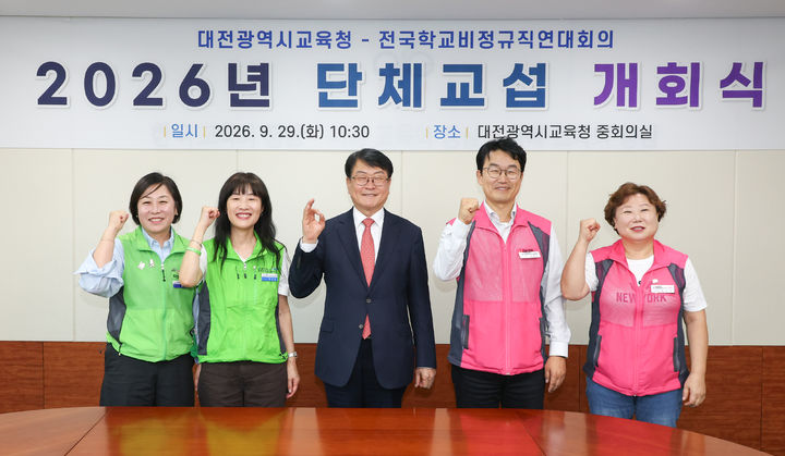 [대전=뉴시스] 단체교섭 개회식 기념촬영. (사진=대전시교육청 제공) 2026.09.29. photo@newsis.com *재판매 및 DB 금지