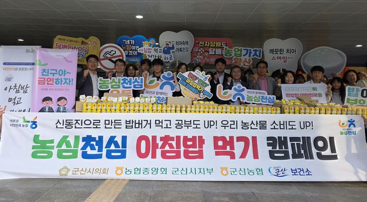 군산 동원중학교 아침밥먹기 행사(사진=농협 군산시지부 제공) *재판매 및 DB 금지