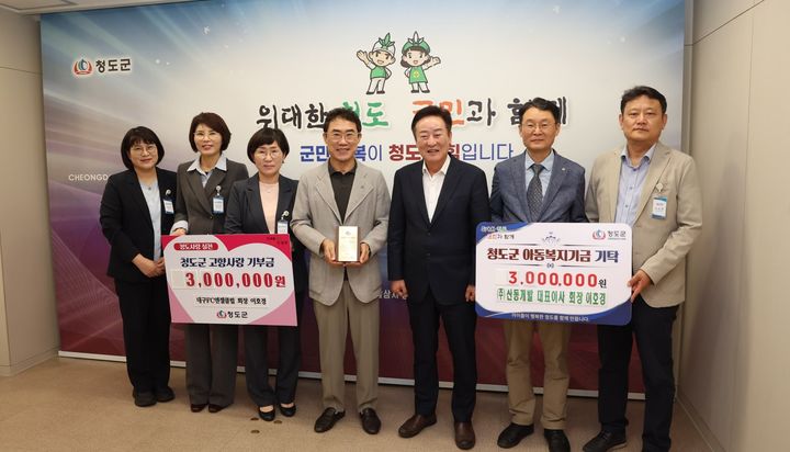 (주)산동개발 이호경 대표, 아동복지기금과 고향사랑기부금 기탁 (사진=청도군 제공) *재판매 및 DB 금지