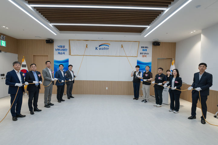 [진주=뉴시스]한국수자원공사 낙동강남부사업단 개소식.(사진=수자공 낙동강 남부사업단 제공).2026.09.29.photo@newsis.com *재판매 및 DB 금지