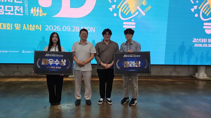 [대전=뉴시스] 대덕대학교 수상자들 기념촬영. (사진=대덕대 제공) 2026.09.29. photo@newsis.com *재판매 및 DB 금지