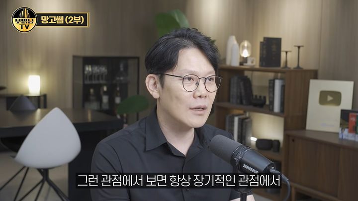 [서울=뉴시스] 부동산 투자 전문가인 최윤성 RM부동산연구소 대표. (사진출처: 유튜브 채널 ‘부읽남TV’)