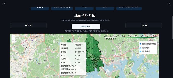인공위성 데이터 시각화 화면. (사진=비아이매트릭스) *재판매 및 DB 금지