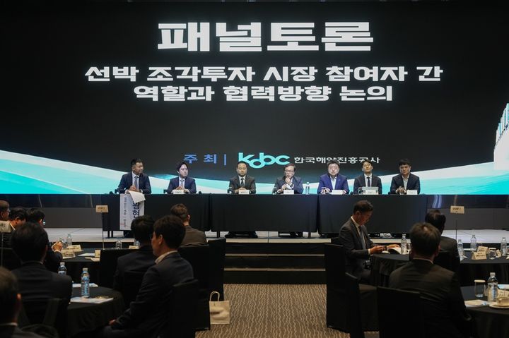 [부산=뉴시스] 한국해양진흥공사가 29일 서울 여의도 글래드호텔에서 '선박 조각투자 시장 조성 간담회'를 열고 현재 추진 중인 시범사업의 시장 조성 방안과 참여기관 간 협력 방향을 논의했다. (사진=한국해양진흥공사 제공) 2026.09.29 photo@newsis.com *재판매 및 DB 금지