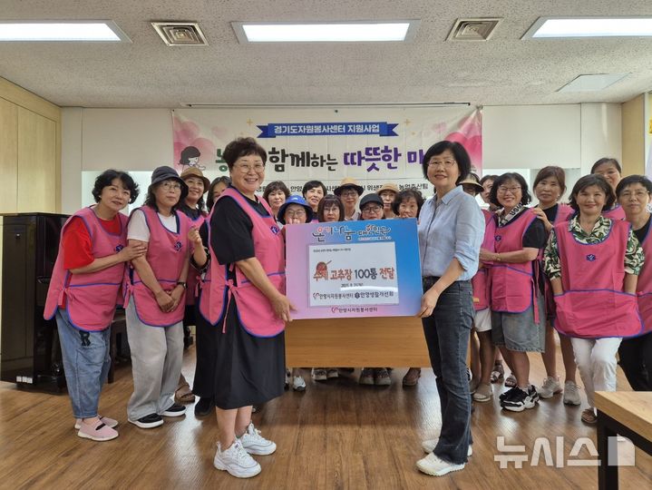 [안양=뉴시스] 지난해 수제 고추장 전달식 현장. (사진=안양시자원봉사센터 제공). 2026.09.29.photo@newsis.com
