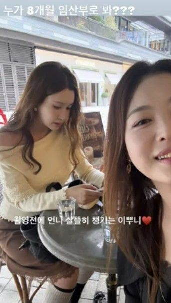 [서울=뉴시스] 심진화가 이다해와 함께 셀카를 찍으려는 모습이다. (사진=심진화 SNS 캡처) 2026.09.29. photo@newsis.com *재판매 및 DB 금지