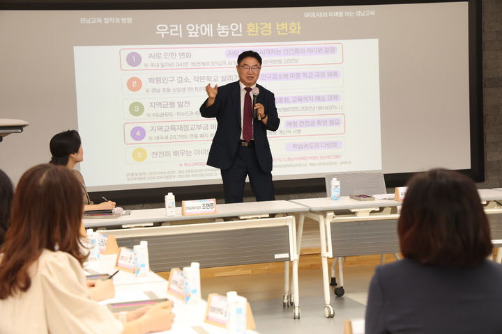 [창원=뉴시스]29일 경상남도교육청 교육연수원에서 권순기 교육감이 제9기 6급 미래역량강화과정 연수생 19명을 대상으로 경남교육 정책에 대한 특강을 하고 있는 모습.(사진=경남교육청 제공) 2026.09.29.photo@newsis.com *재판매 및 DB 금지