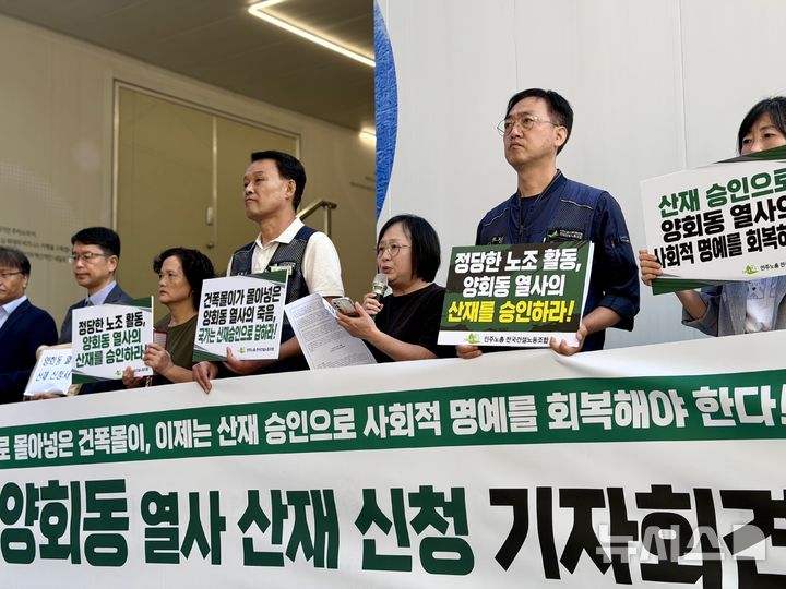 [서울=뉴시스]민주노총 전국건설노동조합(건설노조)가 29일 오전 서울 중구 근로복지공단 서울지역본부 앞에서 기자회견을 열고 있다. 2026.09.29. photo@newsis.com