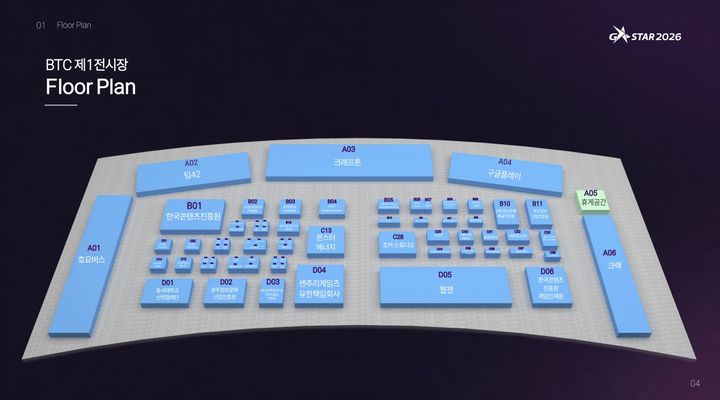 [서울=뉴시스] 지스타조직위원회는 29일 지스타 2026의 전시장 도면과 주요 출품작 시연 라인업, 이스포츠 대회, 컨퍼런스 등 핵심 콘텐츠를 공개했다. 행사는 오는 11월 19일부터 22일까지 부산 벡스코에서 열린다. (사진=지스타조직위원회 제공) *재판매 및 DB 금지