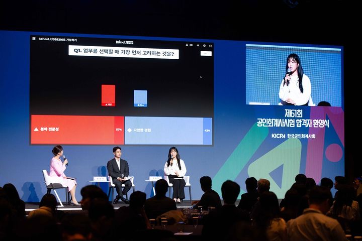 공인회계사회, 새내기 회계사 환영식…"직업윤리 준수해야"