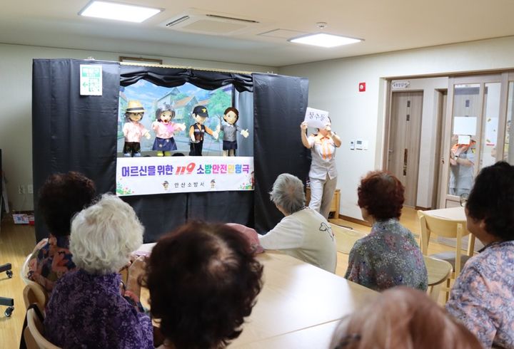 [안산=뉴시스] 경기 안산소방서가 21일 대부도 갈마지마을 경로당에서 어르신을 위한 맞춤형 소방안전 인형극 '장수등'을 시연하고 있다. (사진=안산소방서 제공) 2026.09.29. photo@newsis.com *재판매 및 DB 금지