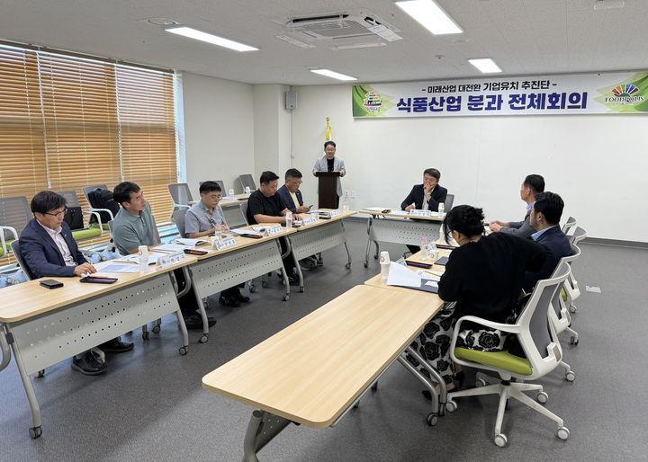 '미래산업 대전환 기업유치 추진단' 식품산업 분과 회의(사진=익산시 제공) *재판매 및 DB 금지