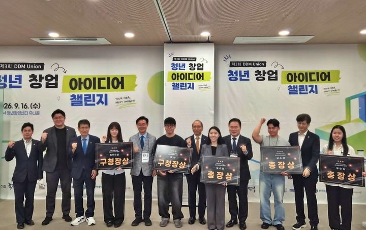 [서울=뉴시스] '제3회 디디엠 유니온 청년 창업 아이디어 챌린지' 수상자와 대학·지자체 관계자들이 시상식 후 기념 촬영을 하고 있다. (사진=한국외대 제공) 2026.09.29. photo@newsis.com *재판매 및 DB 금지