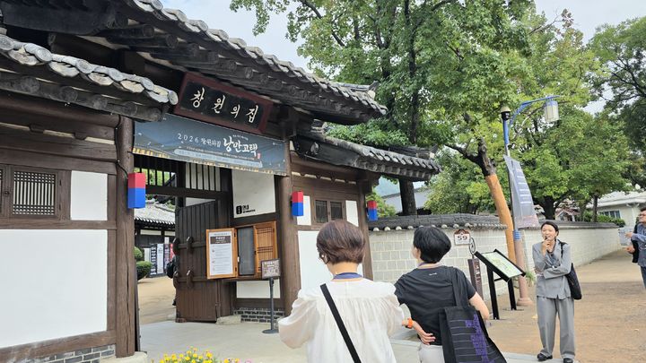 [사진=박현주 미술전문기자]29일 경남 창원시 창원의집에서 2026창원조각비엔날레 프레스투어가 진행되고 있다. 2026.09.29. hyun@newsis.com *재판매 및 DB 금지