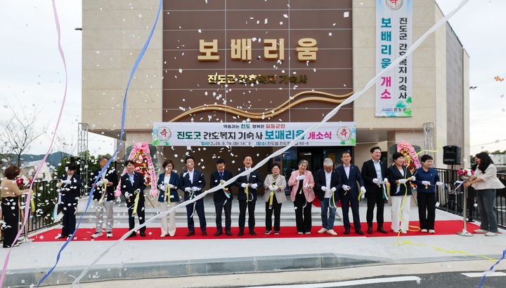 [진도=뉴시스]진도군 '보배리움' 개소식. (사진=진도군 제공) 2026.09.29. photo@newsis.com *재판매 및 DB 금지