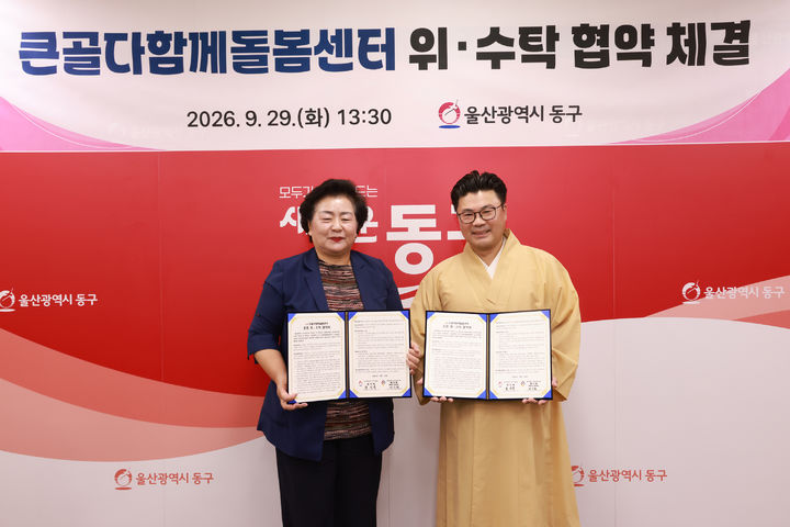 [울산소식]좋은삼정병원, 독감 접종 독려 '마스크 나눔' 등