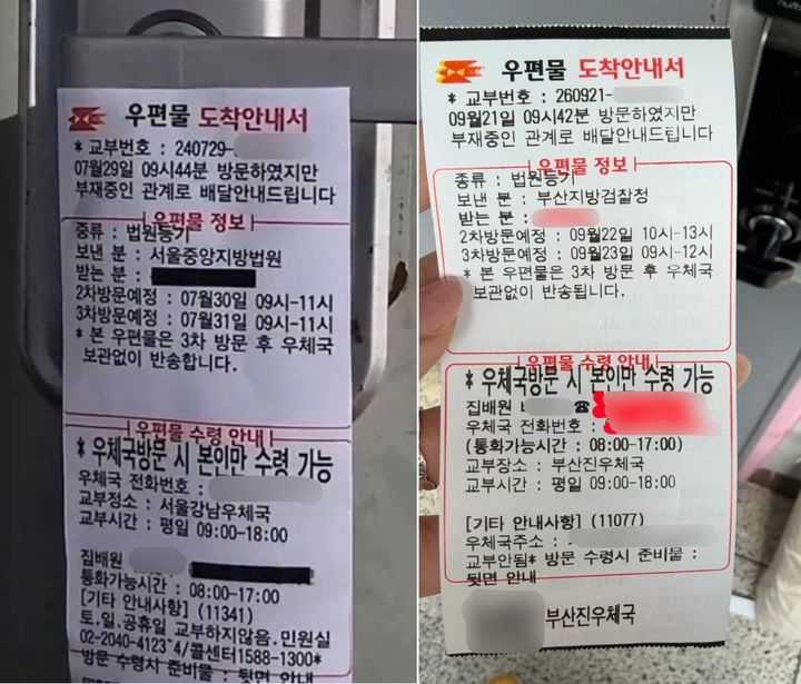 [서울=뉴시스] 작성자 A씨의 현관문에 부착된 위조된 우편물 안내서(왼쪽)와 정상적인 우편물 도착 안내서(오른쪽)의 모습. (사진출처: 스레드 캡처)2026.09.29.
