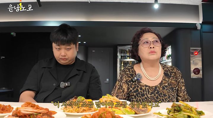 [서울=뉴시스] 윤남노와 어머니. (사진=유튜브 채널 '스튜디오슬램' 캡처) 2026.09.29. photo@newsis.com *재판매 및 DB 금지