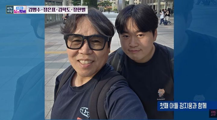 [서울=뉴시스]배우 정은표가 아들 정지웅의 제대 후 자기관리 근황을 전했다. (사진=유튜브 'KBS 교양' 캡처) 2026.09.29