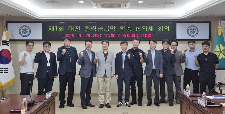 [대전=뉴시스]대전시는 29일 한국전력공사, LH공사, 대전도시공사 등 관계 기관과 함께 '대전 전력공급망 확충 협의체' 회의를 열고 인공지능(AI) 첨단산업의 중·장기 전력수요 대응 방안을 논의했다. 2026.09.29 photo@newsis.com *재판매 및 DB 금지