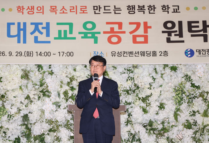 [대전=뉴시스] 오석진 교육감. (사진=대전시교육청 제공) 2026.09.29. photo@newsis.com *재판매 및 DB 금지