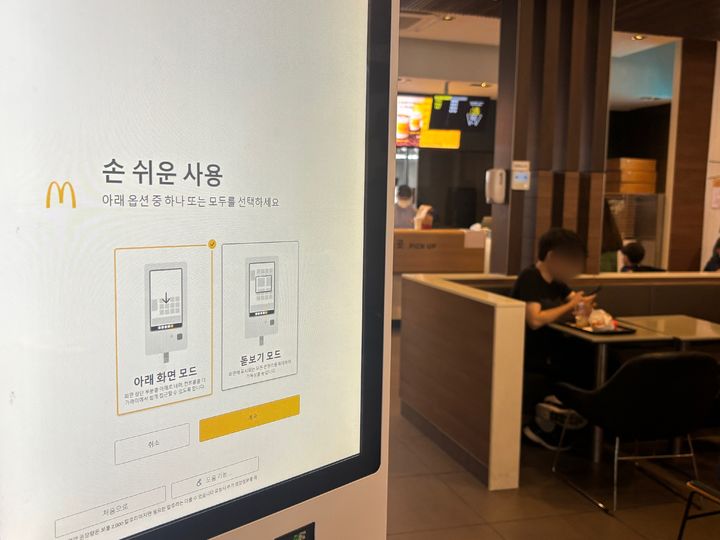 "뒤에 사람 줄 서 있는데 손은 덜덜"...키오스크 앞 어르신들 '진땀'[출동... - 뉴스 썸네일 이미지