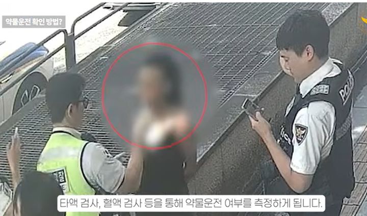[서울=뉴시스]향정신성 의약품 성분이라는 사실을 몰랐더라도 정상적인 운전이 어렵다는 점을 인지하고 운전했다면 처벌을 피할 수 없다.&nbsp; 사진 '서울경찰' 유튜브 영상 캡처 *재판매 및 DB 금지