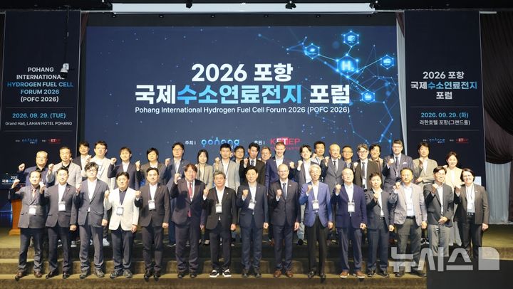 [포항=뉴시스] 29일 라한호텔 포항에서 '포항 국제 수소 연료 전지 포럼'이 열린 가운데 국내외 수소 산업 전문가, 기업 관계자, 학계·연구 기관 관계자가 기념 촬영을 하며 파이팅을 외치고 있다. (사진=포항시 제공) 2026.09.29. photo@newsis.com